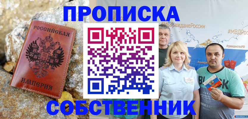 прописка для кредита в Моршанске