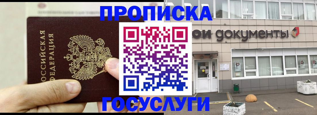 пропишу в квартире в Моршанске