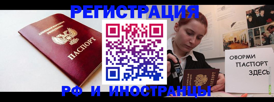 прописка 2025 в Моршанске