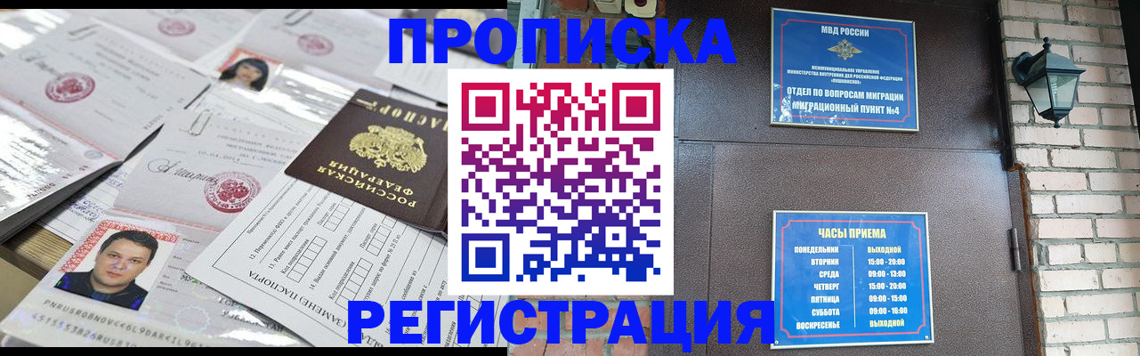 временная регистрация в квартире в Моршанске