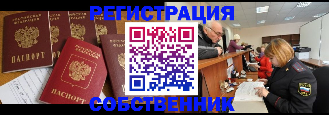 временная регистрация поиск в Моршанске